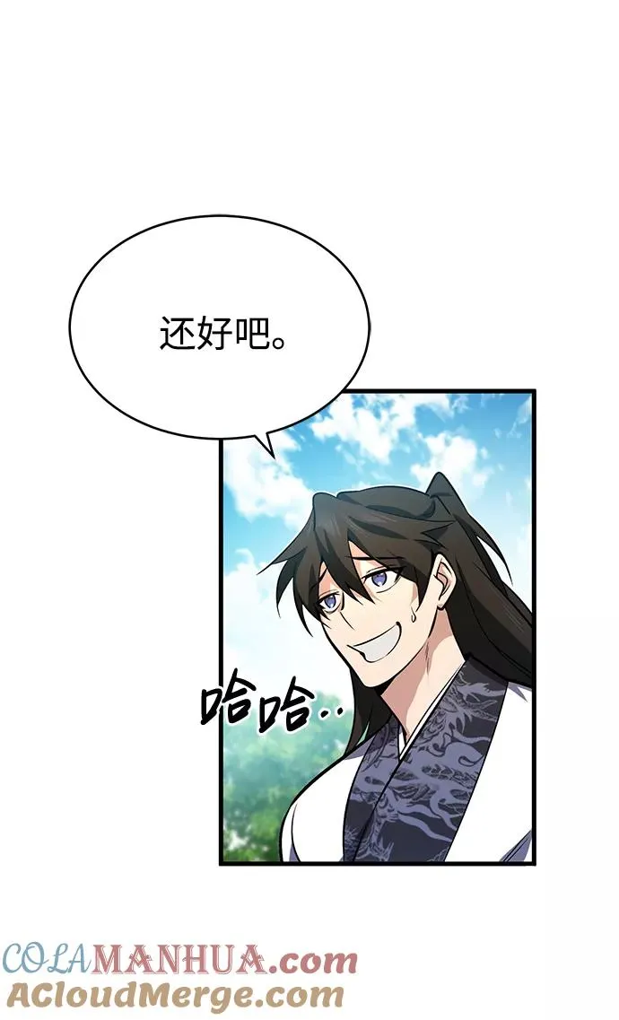 [第3话] 我独自练绝世神功80