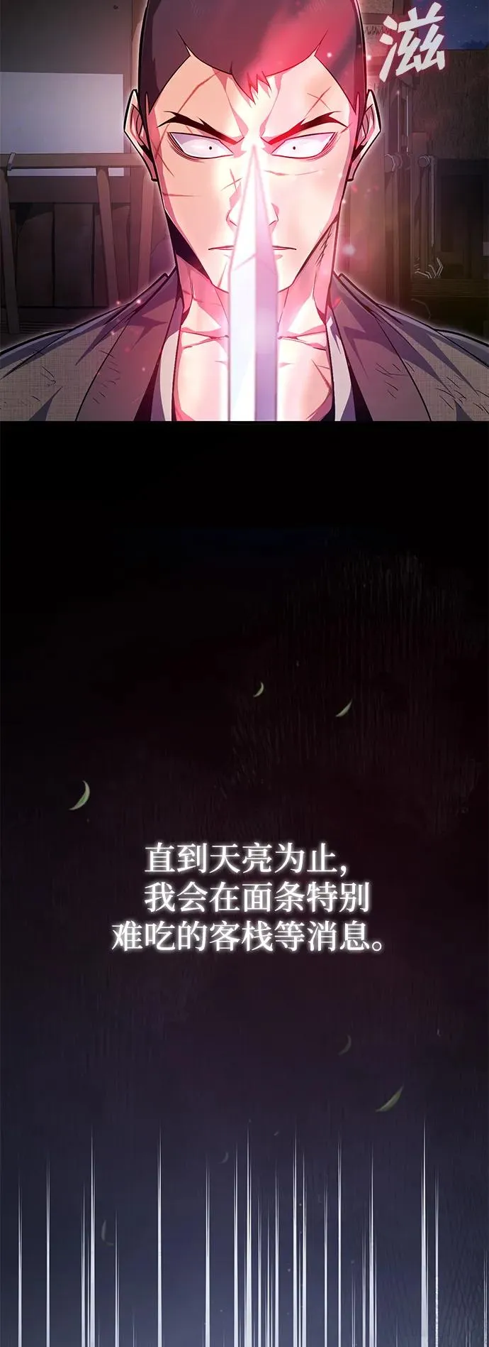 [第64话] 更生门43