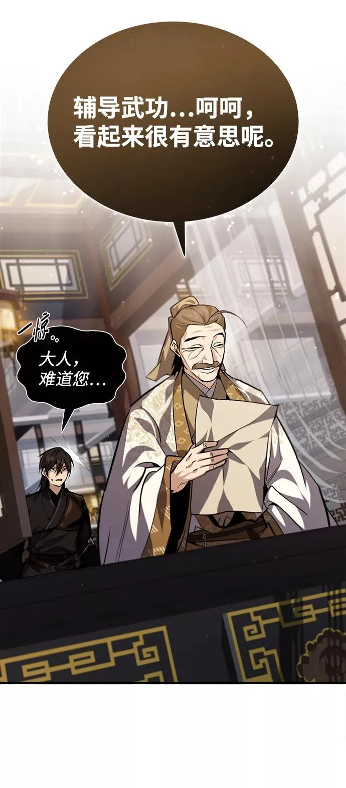 [第33话] 真是吵闹呢82