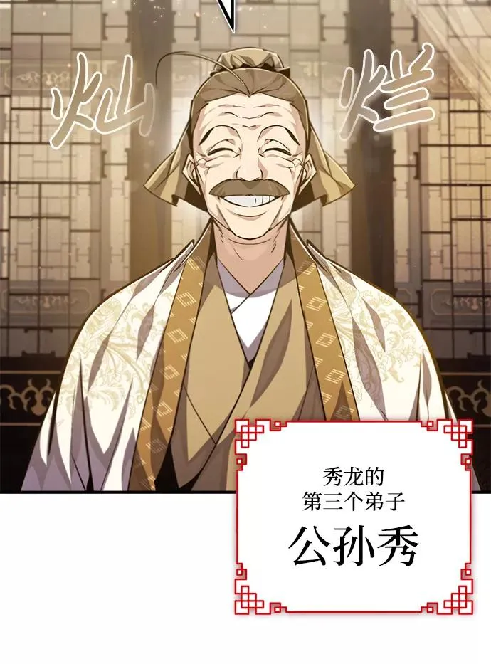 [第35话] 那就那么做吧30