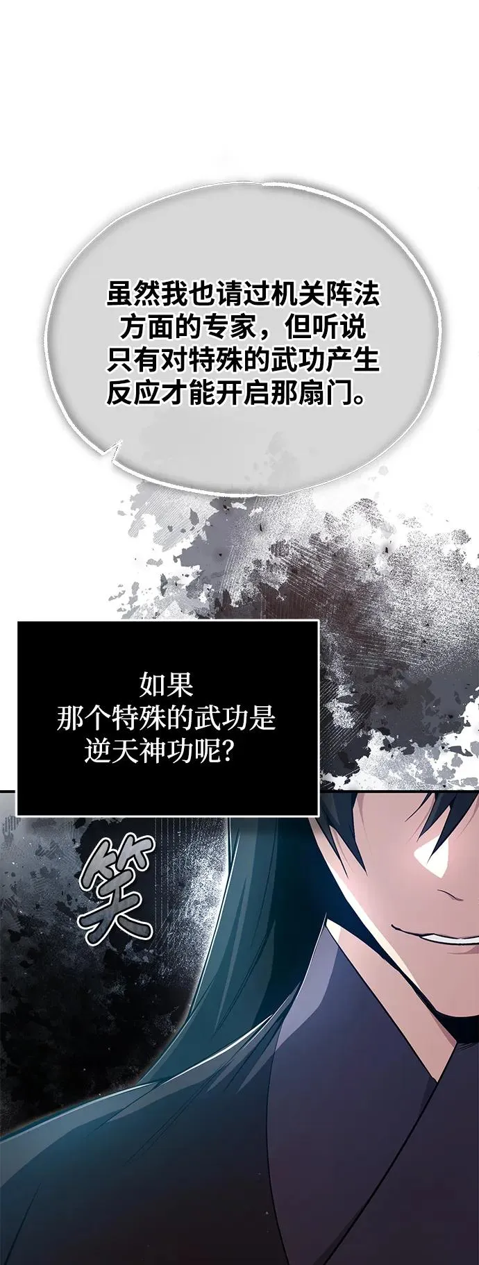 [第76话] 遥远的往事89