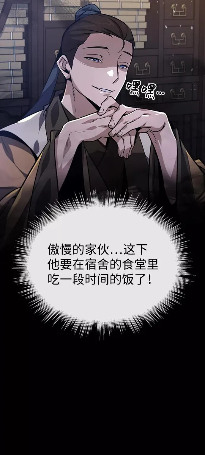 [第21话] 你想继续挨打吗？5