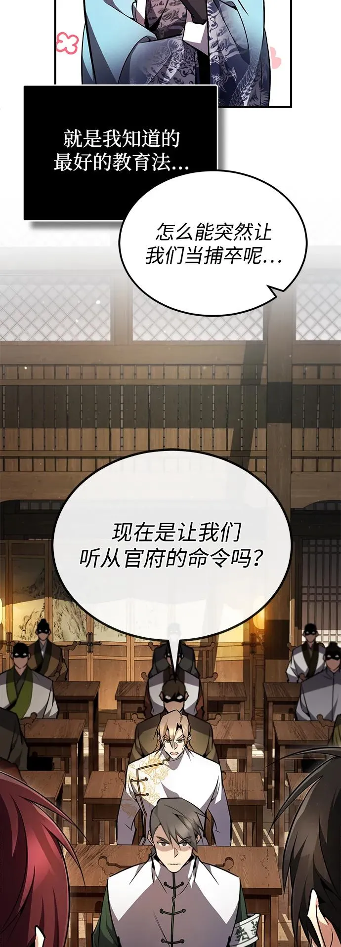 [第61话] 给我上！89