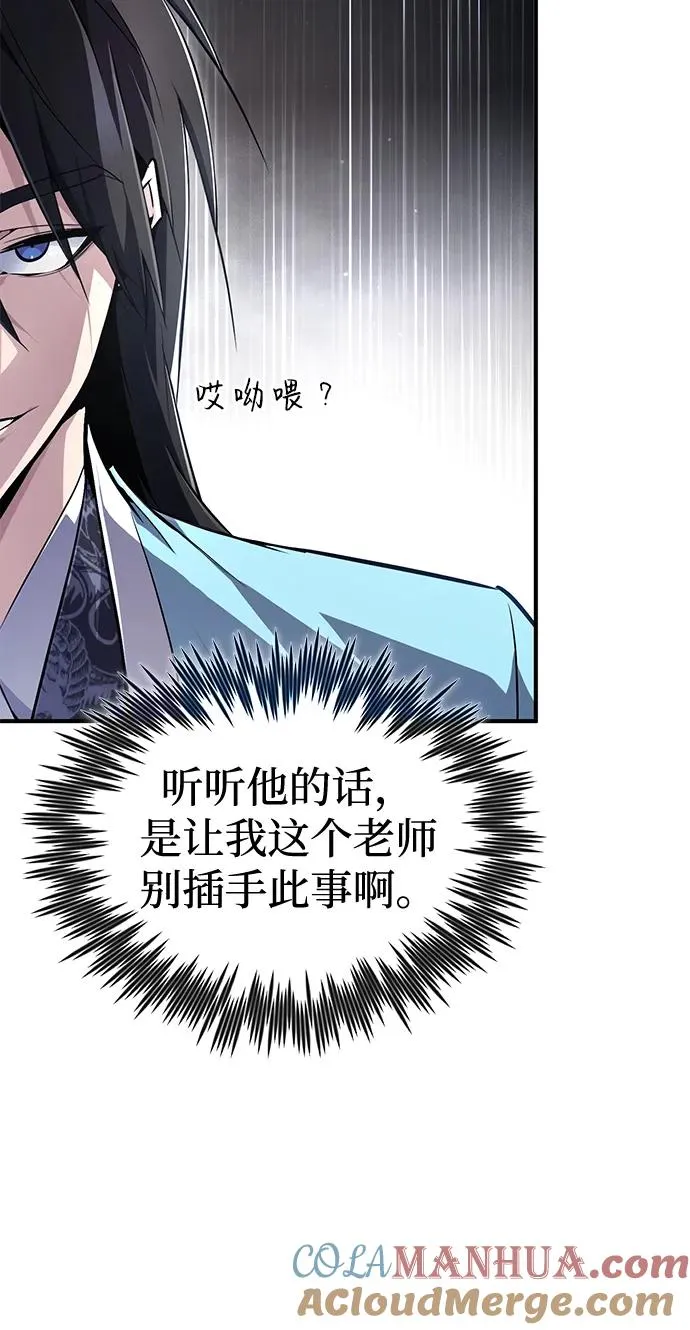 [第90话] 认识的朋友87