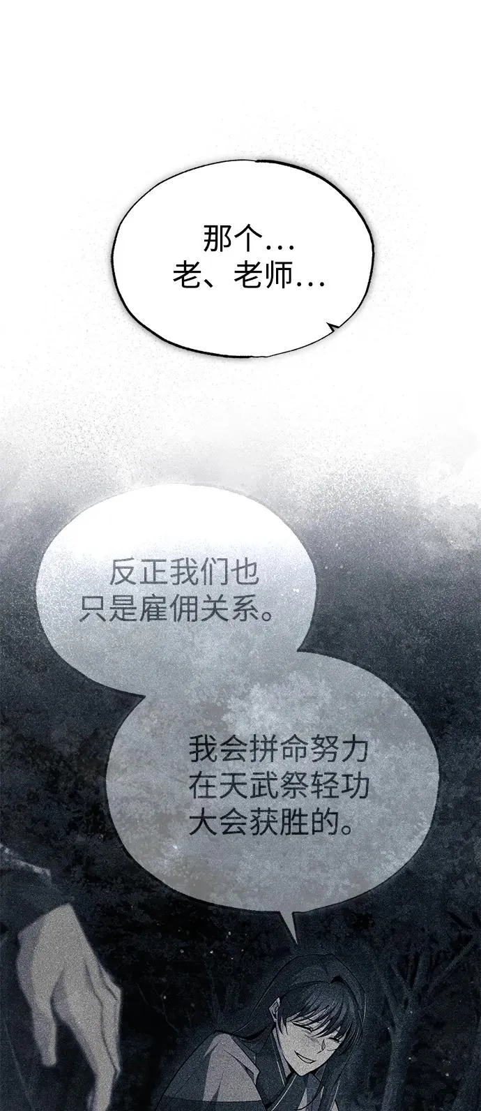[第83话] 不要再惹是生非了95