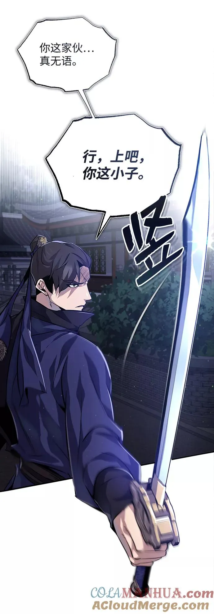 [第31话] 这是我最后的忠告75