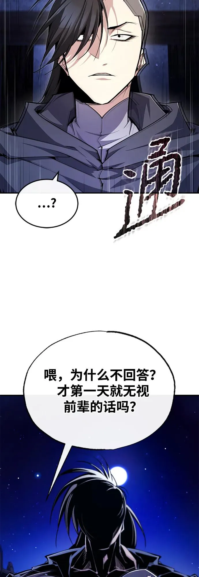 [第96话] 好久不见47