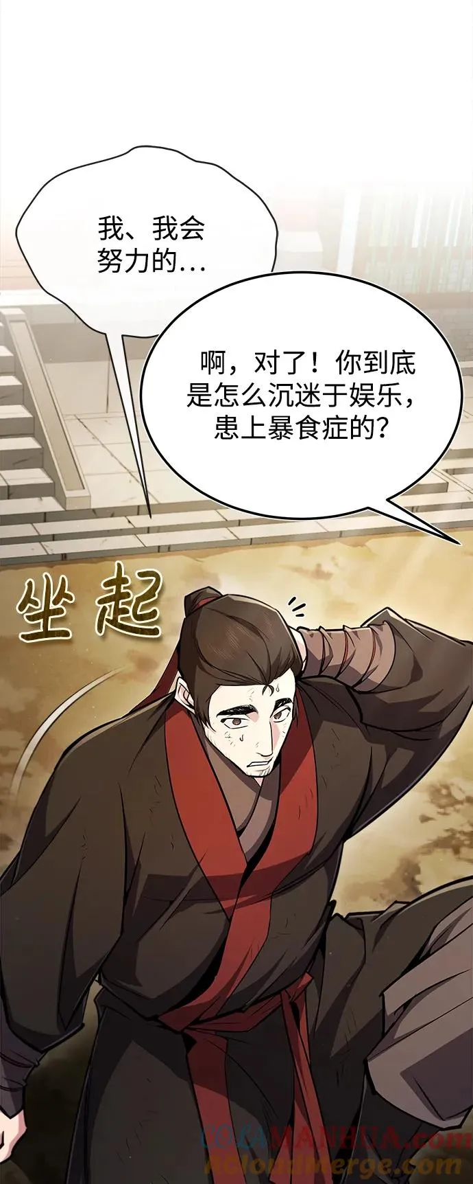 [第57话] 只是因为好奇84