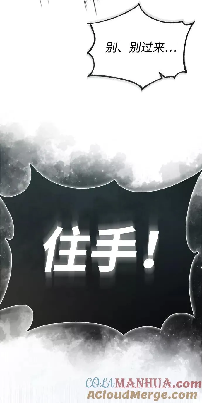 [第44话] 你别多管闲事36