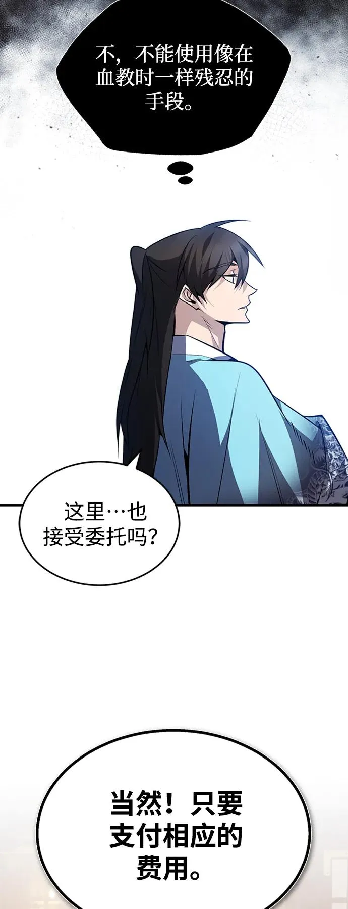 [第51话] 居然使这种花招79