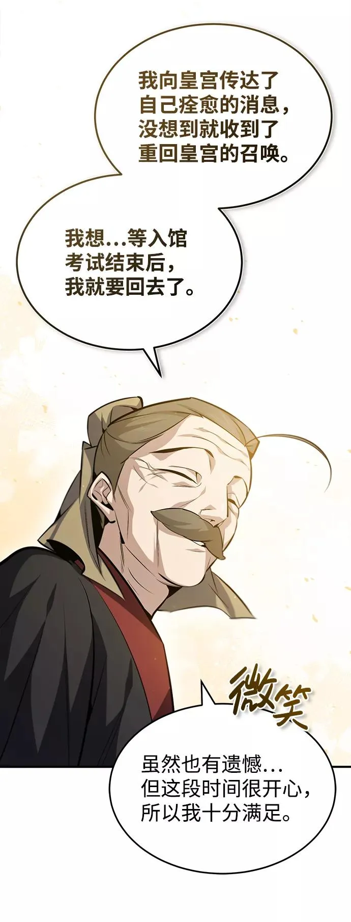 [第44话] 你别多管闲事13