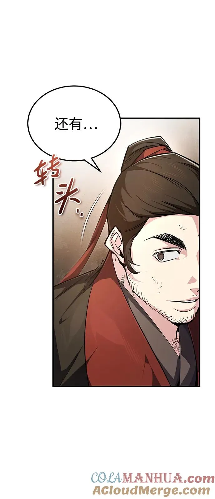 [第91话] 请拭目以待54