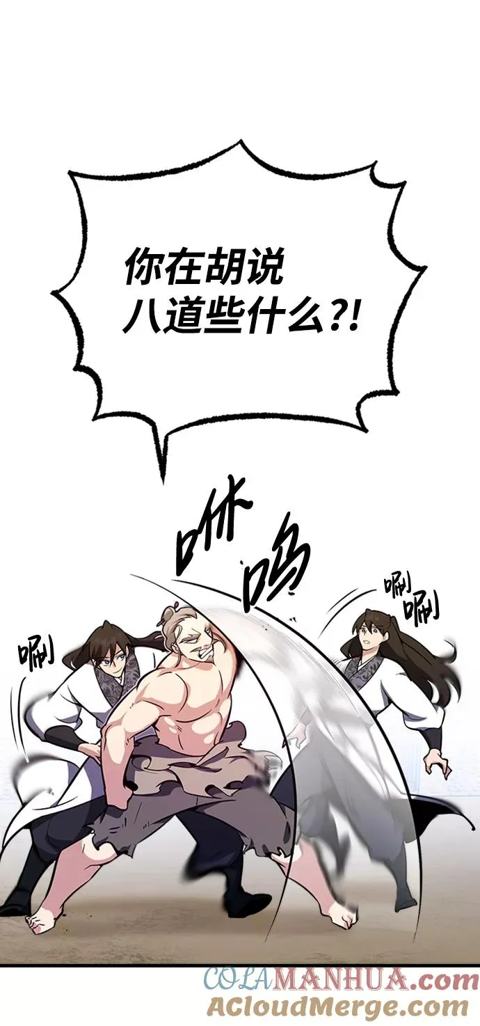 [第3话] 我独自练绝世神功36