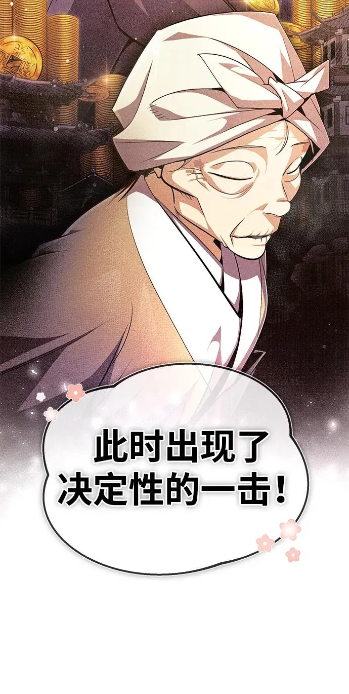 [第84话] 我们秀龙万岁！18