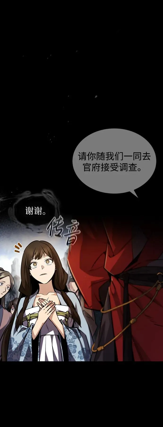 [第52话] 吃了熊心豹子胆41