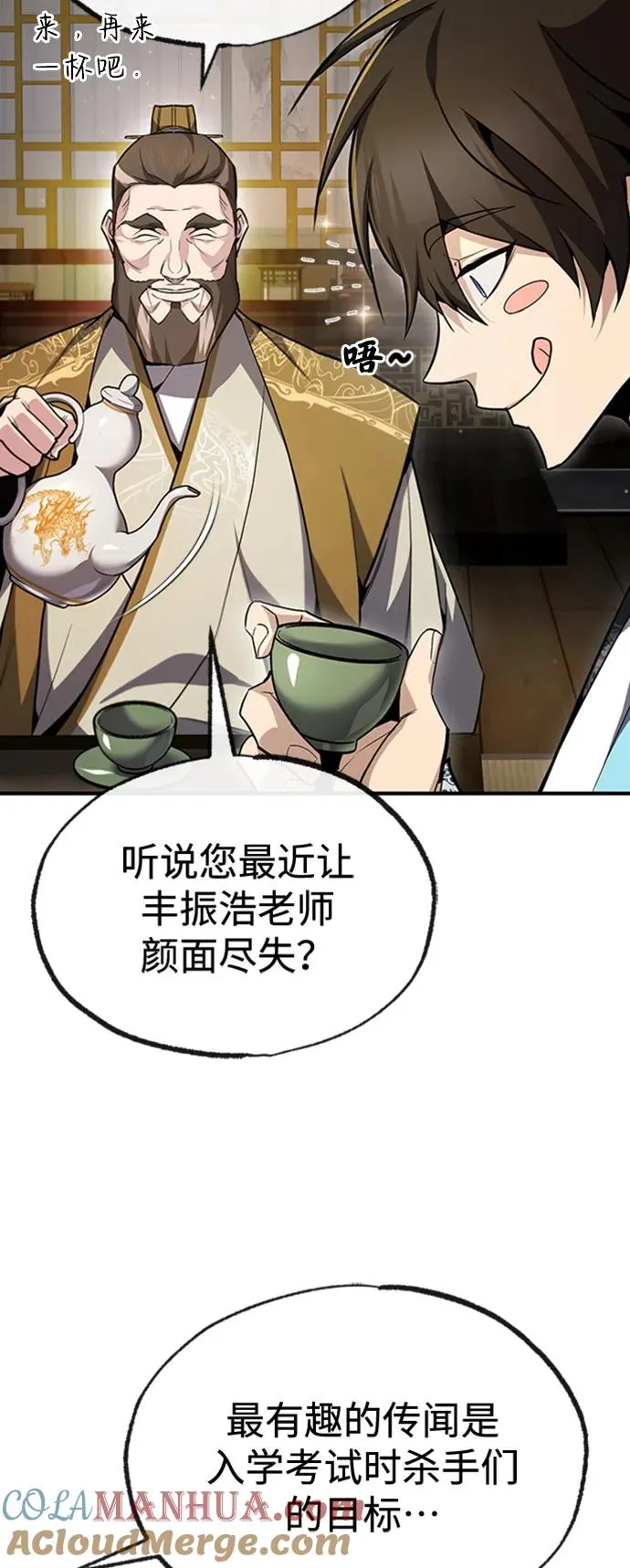 [第55话] 来者是谁？63