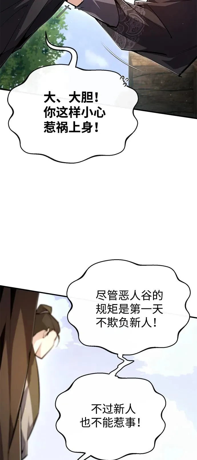 [第75话] 什么下次49