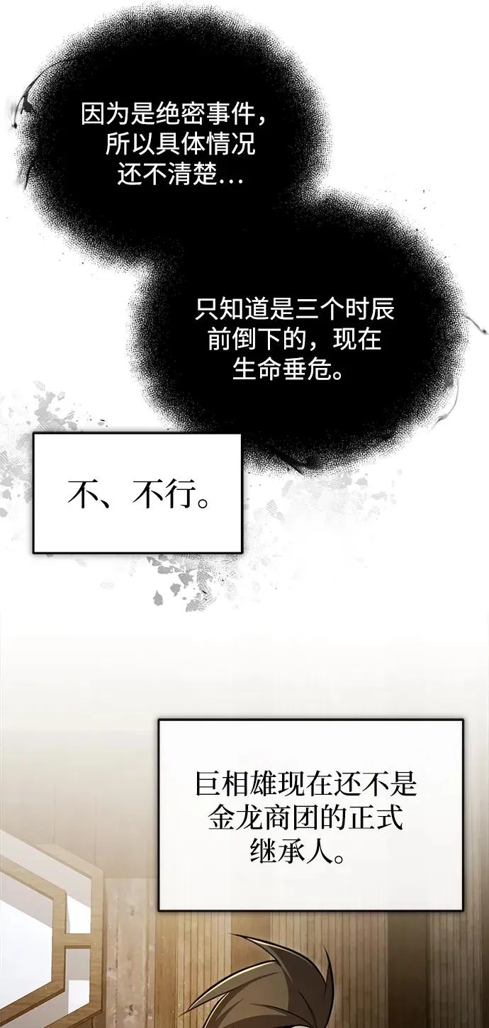 [第58话] 你不用觉得拘束44