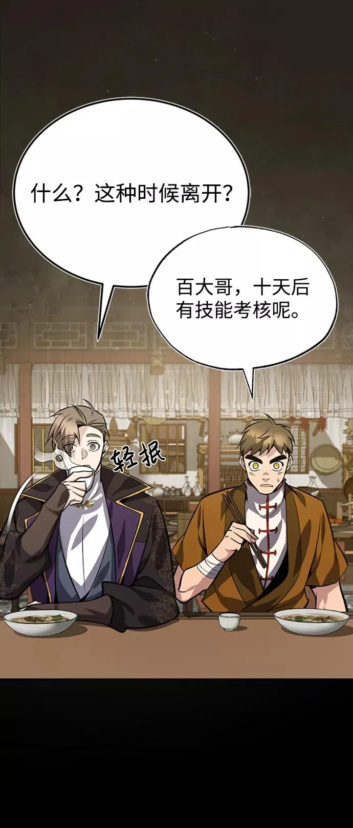 [第21话] 你想继续挨打吗？11