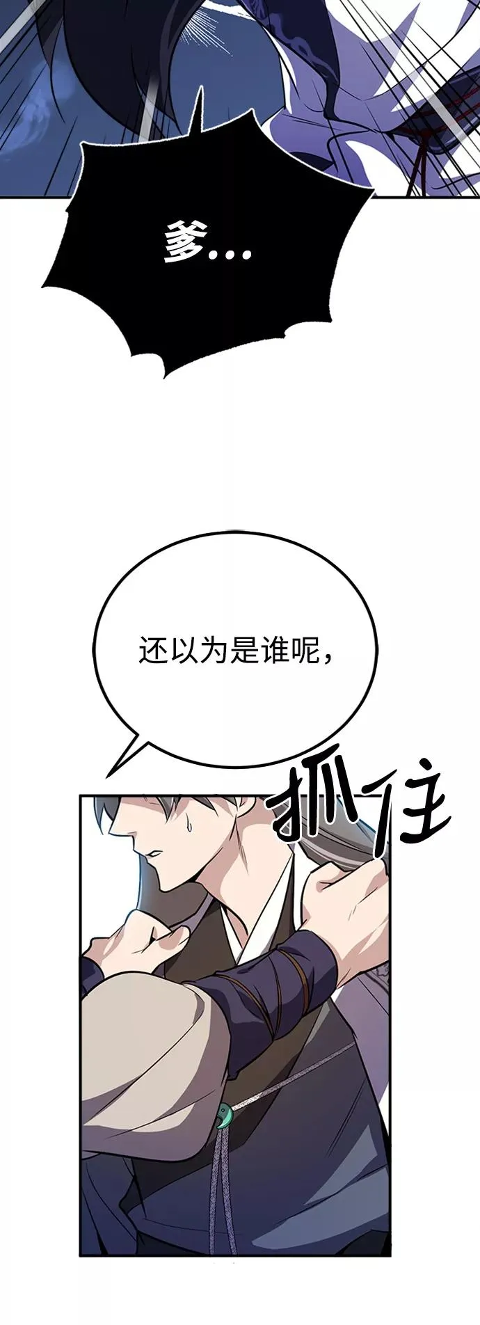 [第4话] 难怪熟悉61