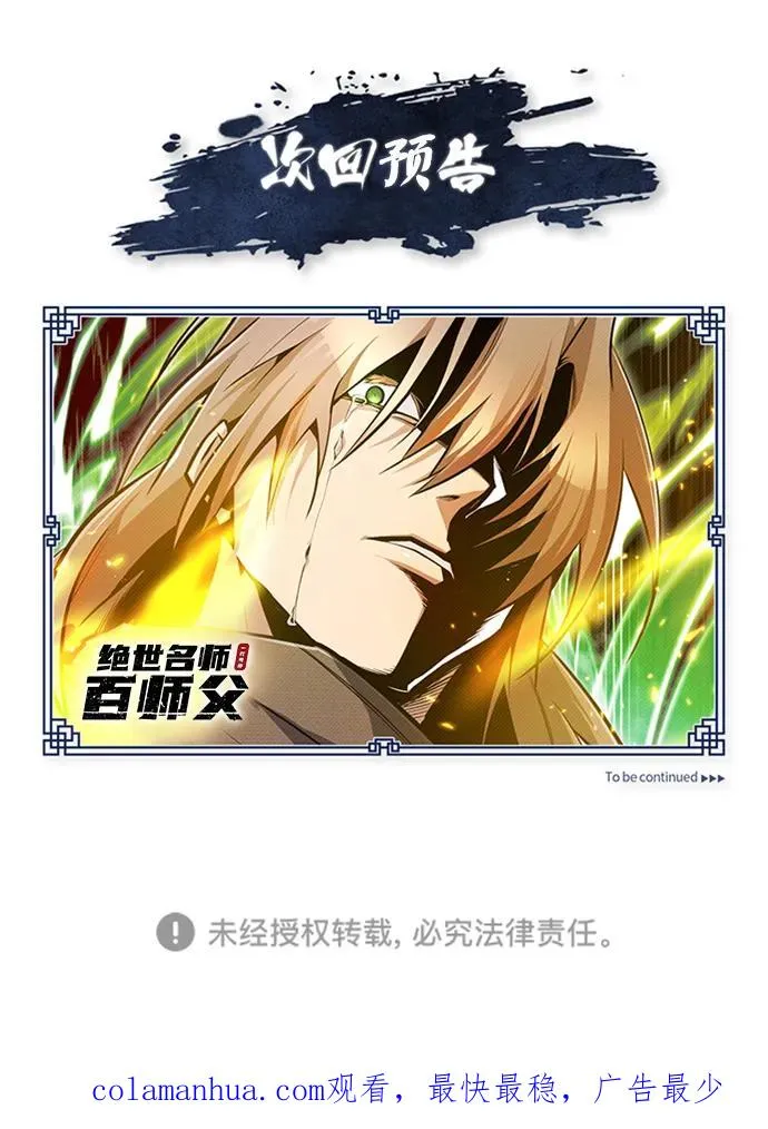 [第66话] 绝对不行！98