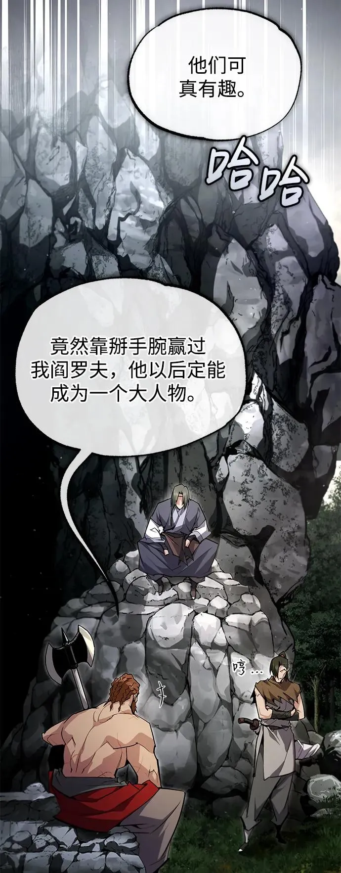 [第76话] 遥远的往事10
