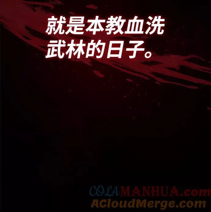 [第39话] 什么啊，竟然是真的？76