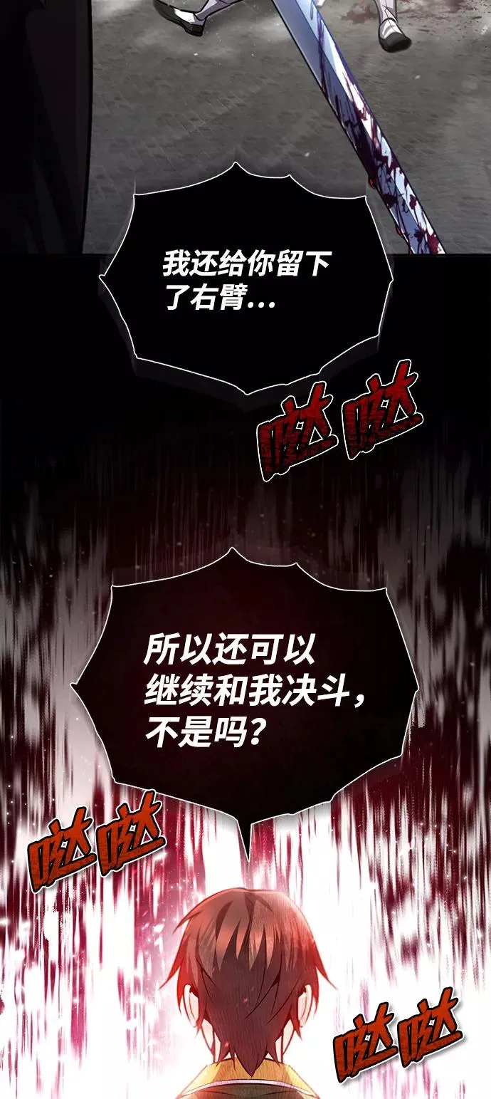 [第38话] 无法原谅52