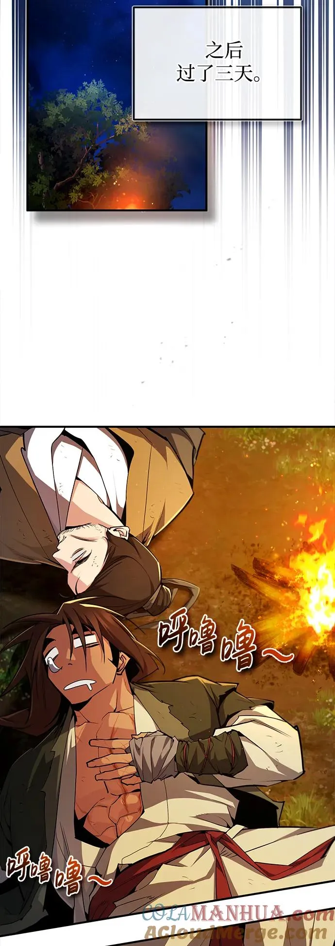 [第72话] 要是逼问我该怎么办36