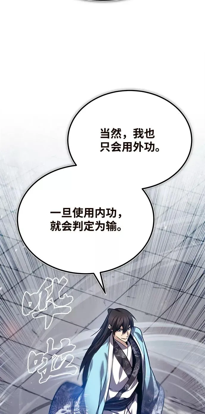 [第24话] 是出了什么问题吗？91