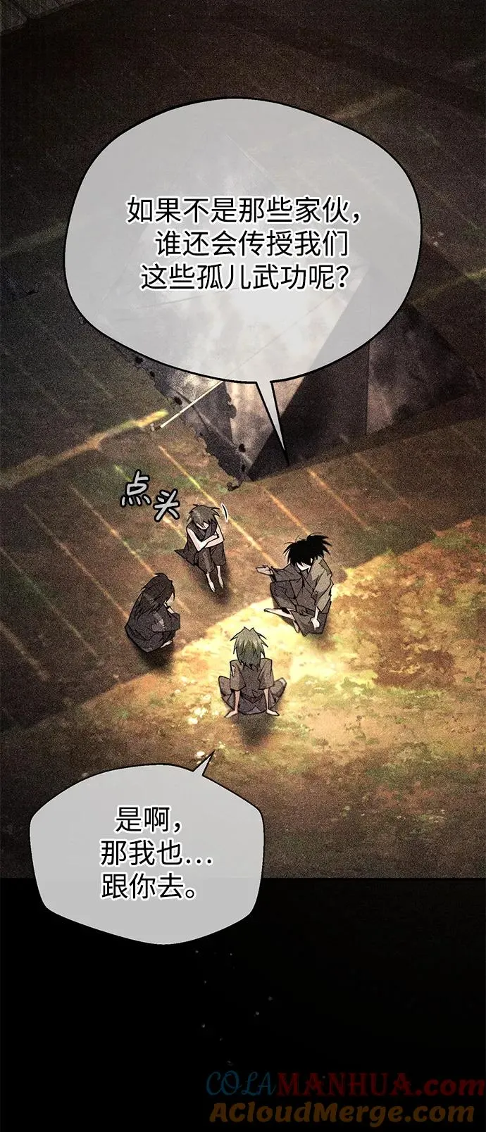 [第83话] 不要再惹是生非了3