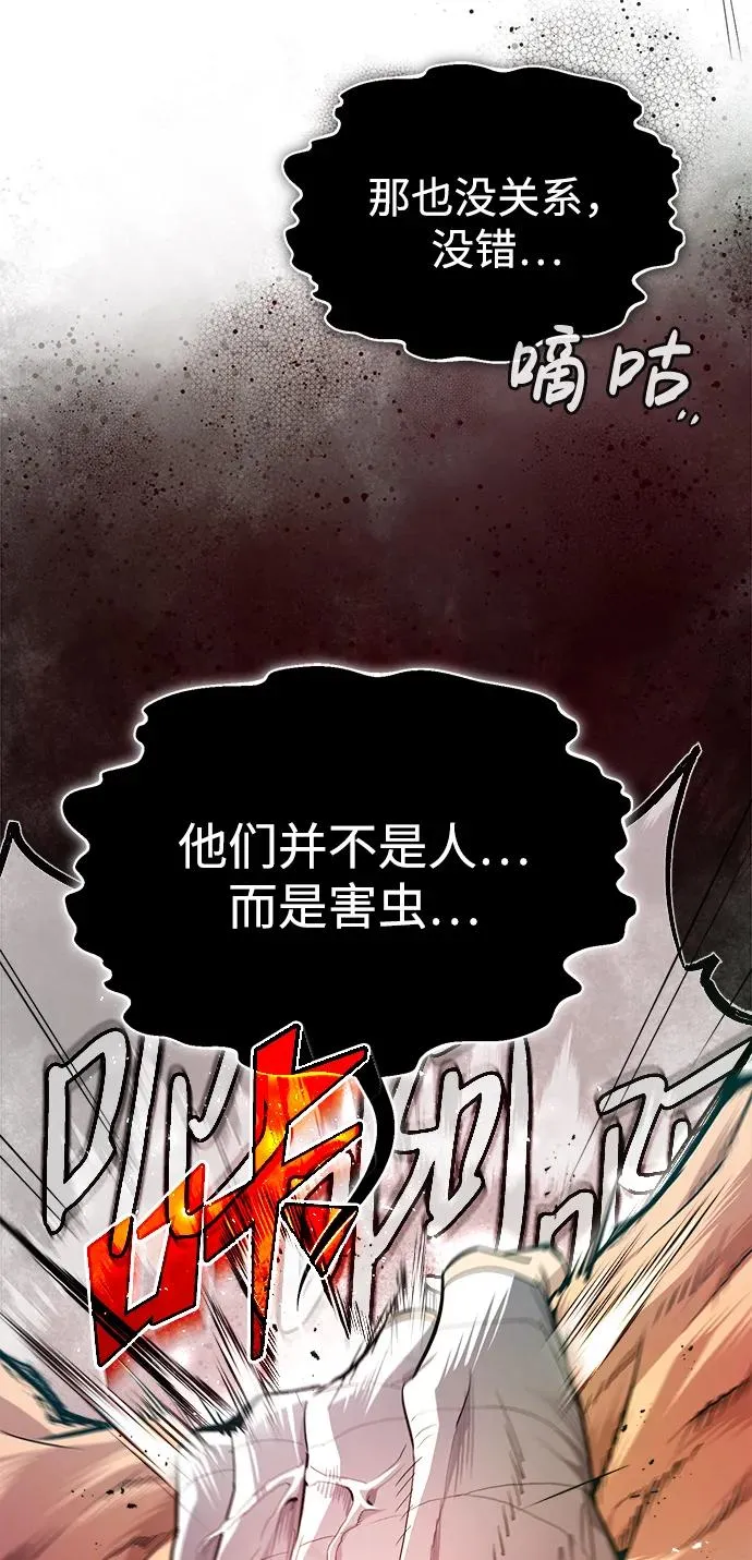 [第68话] 刚刚那把剑40