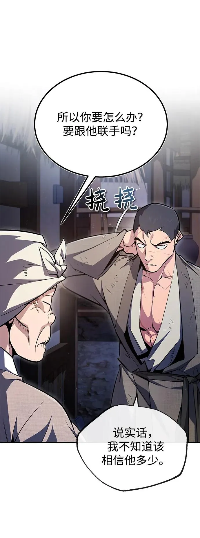 [第64话] 更生门49