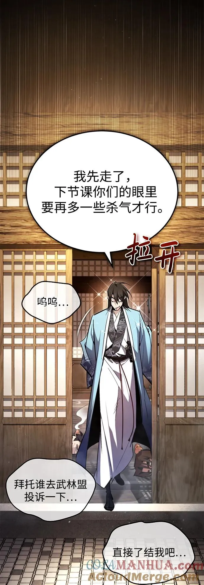 [第94话] 岳冰…12