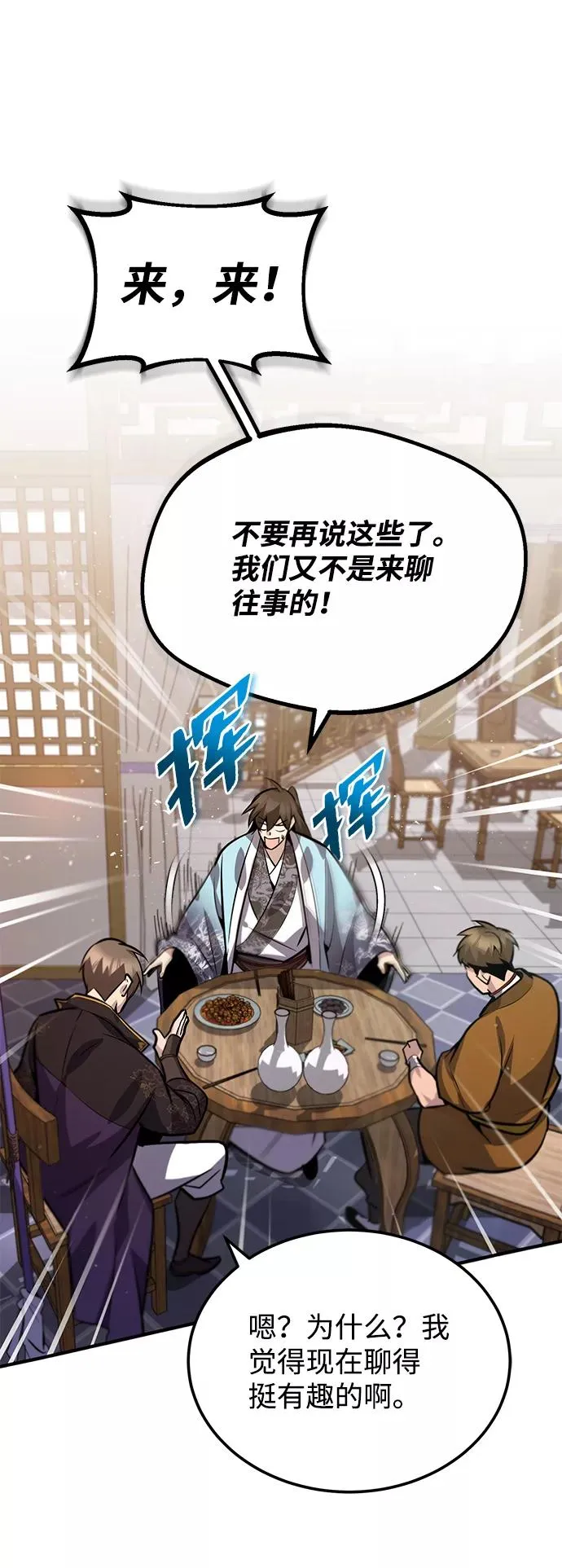 [第18话] 竟敢在我面前37