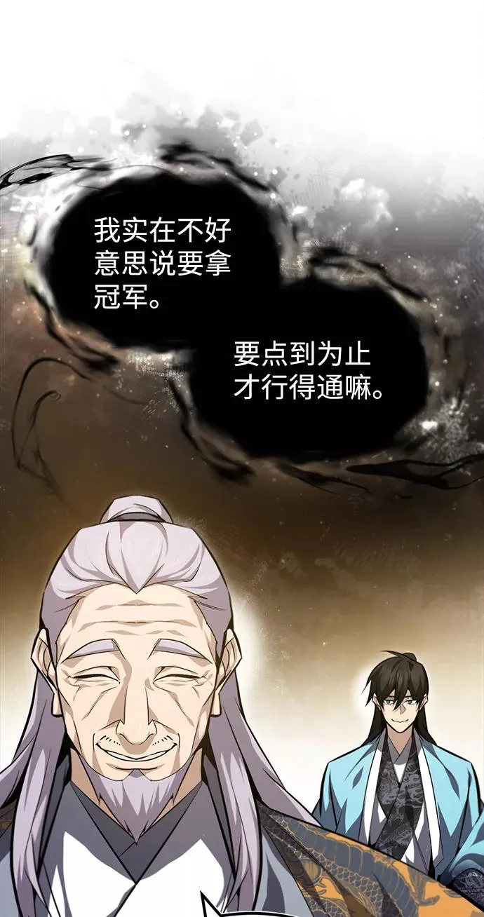 [第40话] 我好像在哪里见过他52