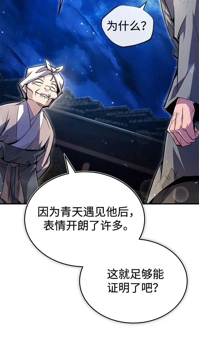 [第64话] 更生门52