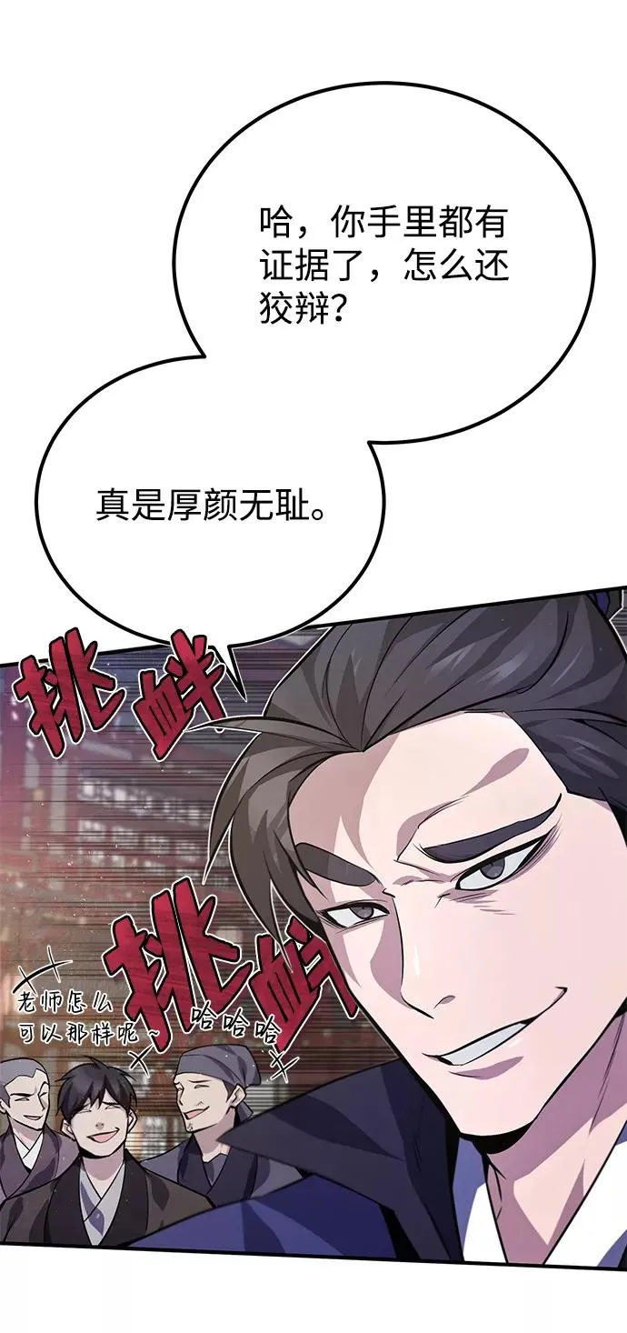 [第20话] 我没有错！4
