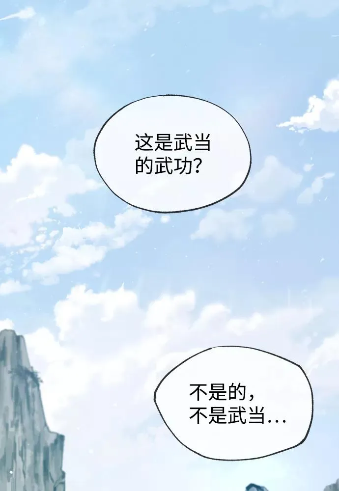 [第38话] 无法原谅2