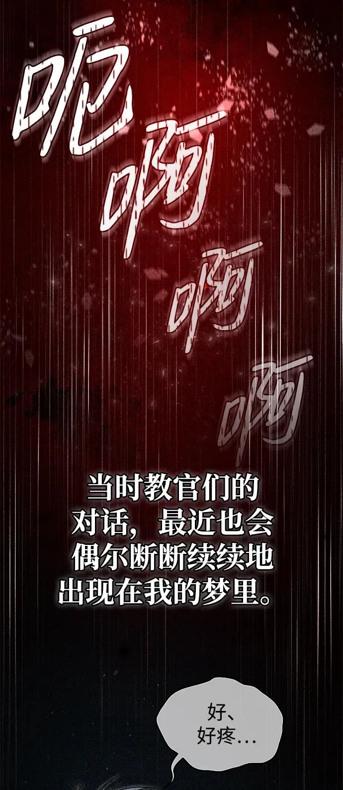 [第83话] 不要再惹是生非了8