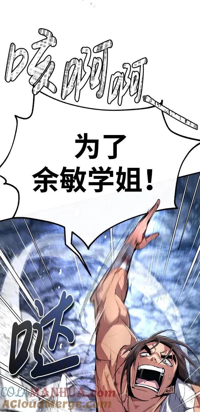 [第80话] 帮帮我48