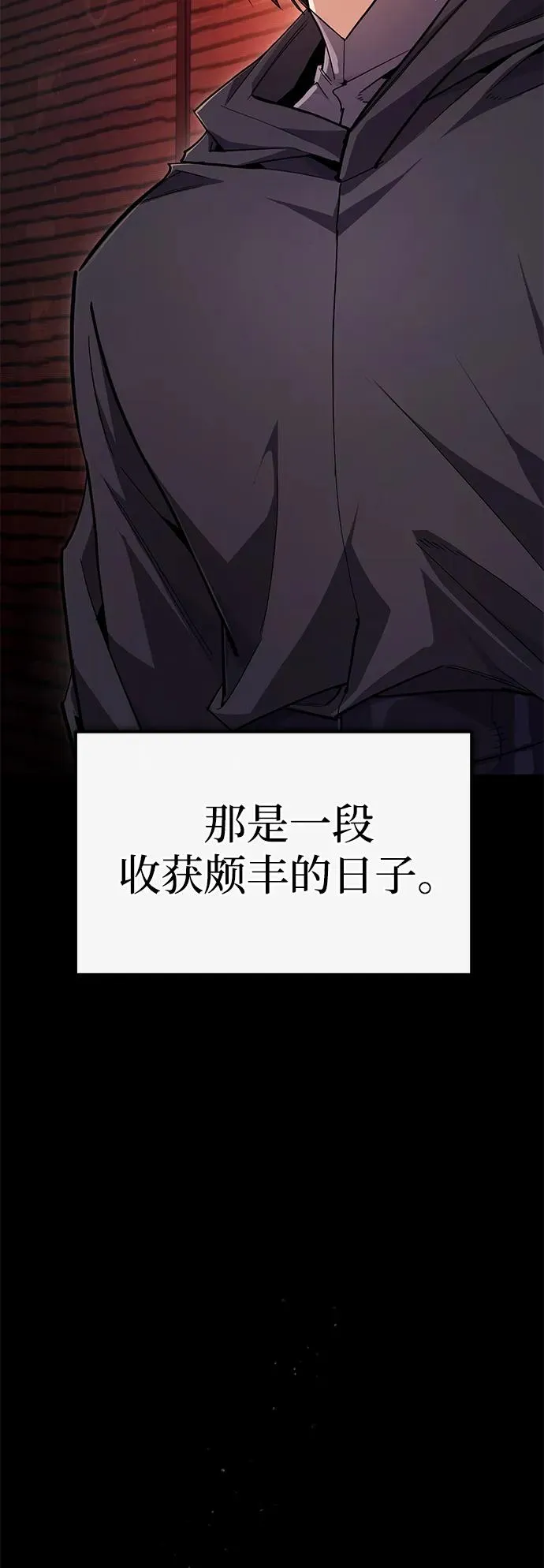 [第97话] 血洗天下！血魔仰伏！35
