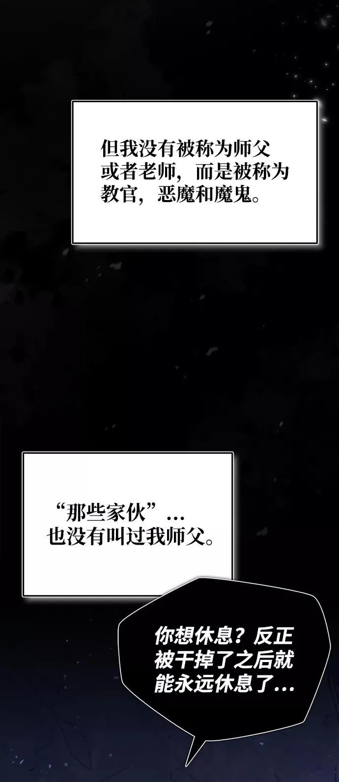 [第26话] 我从未想过65
