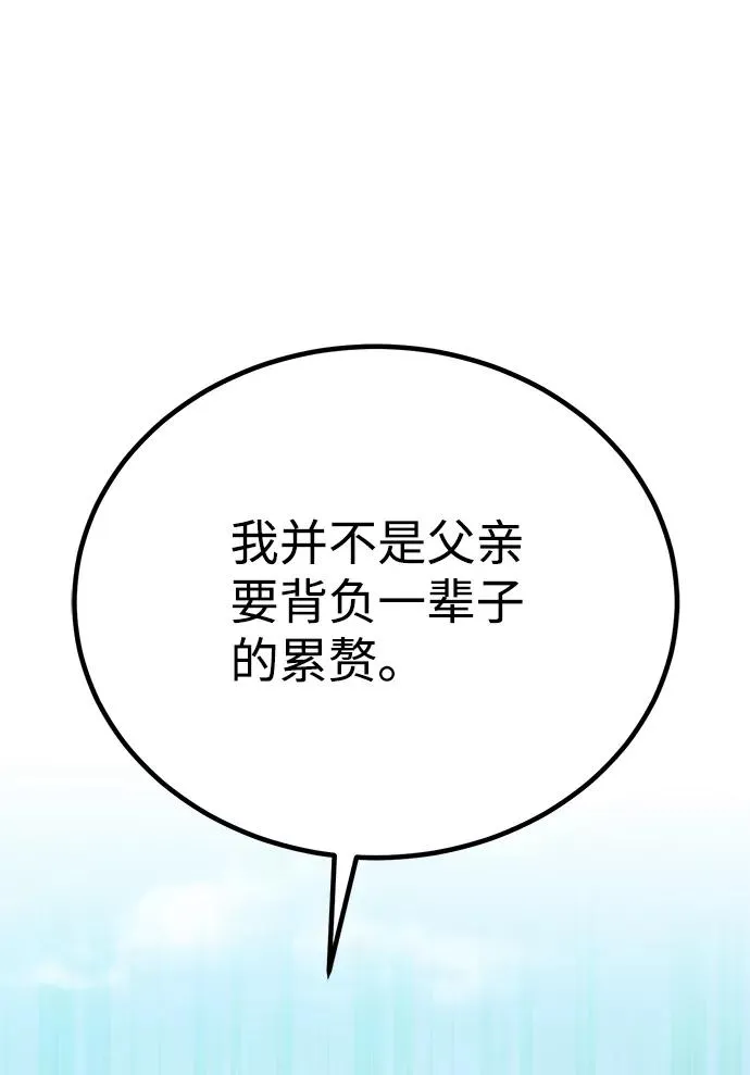 [第10话] 世纪对决89