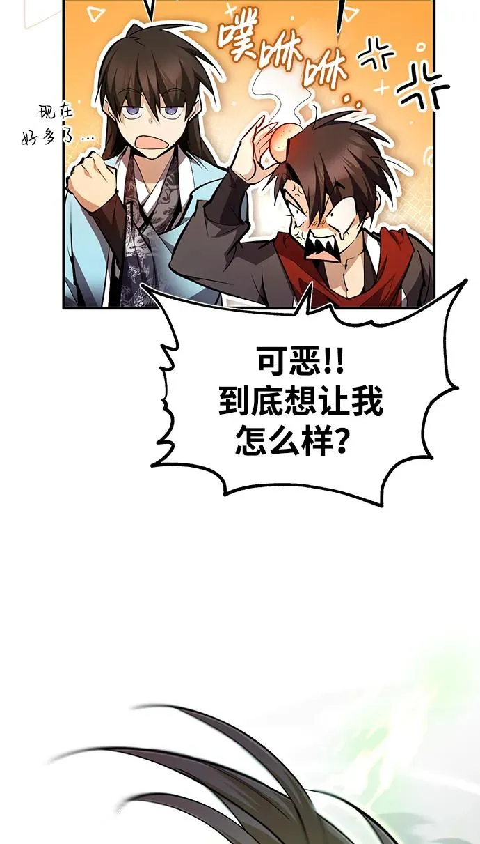 [第68话] 刚刚那把剑22