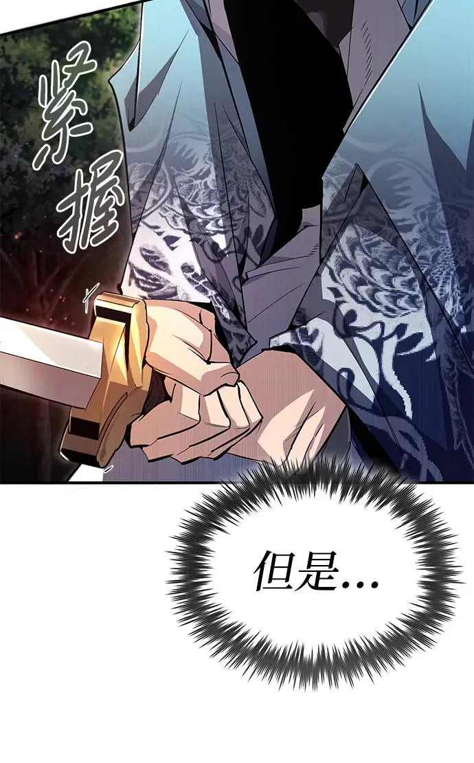[第73话] 竟敢动我的弟子51