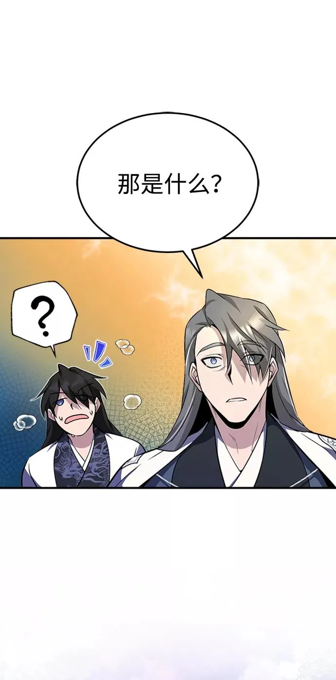 [第6话] 展现一下实力吧56