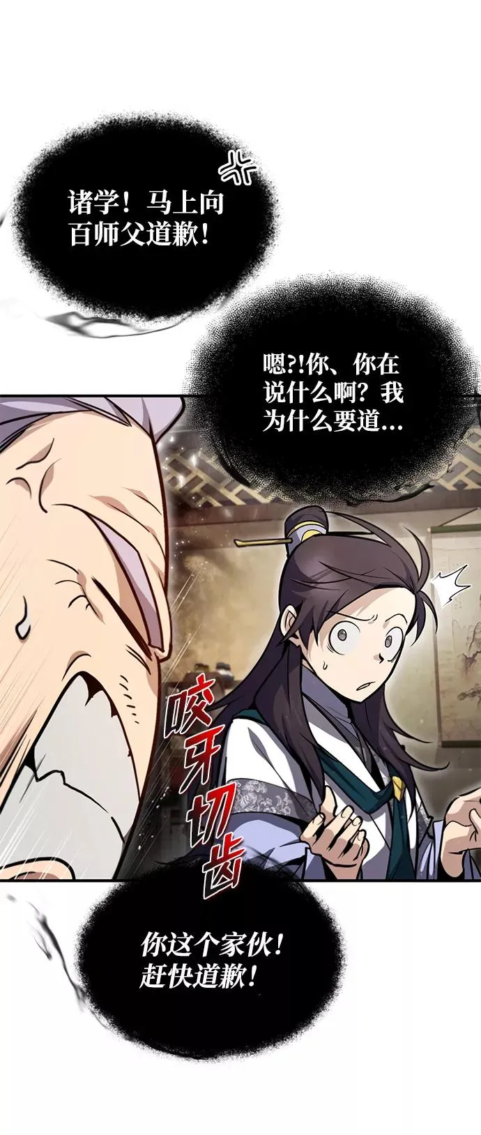 [第47话] 你是最棒的老师10