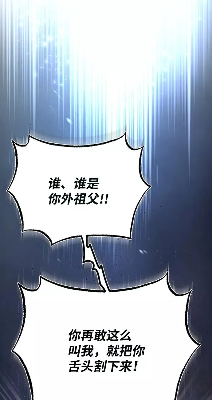 [第18话] 竟敢在我面前3