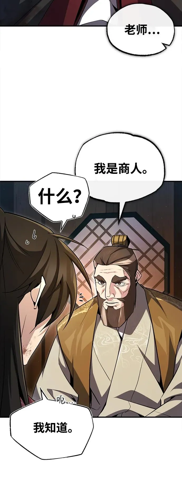 [第59话] 至尊88